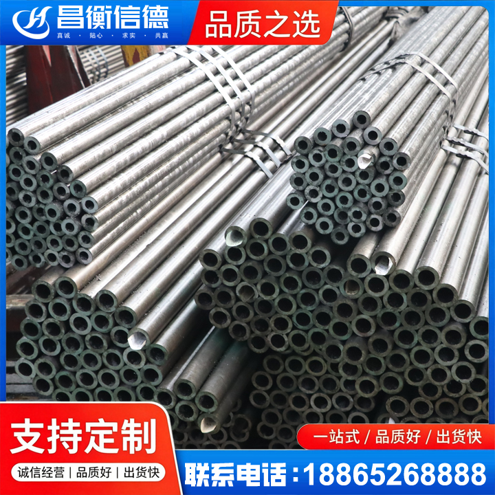 阳新光亮精密钢管